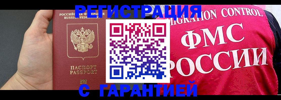 временная регистрация 2025 в Пугачёве